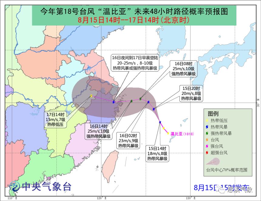 温比亚台风最新进展报告