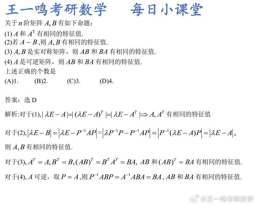 王中王一肖一特一中4论坛，详细解答解释落实_w1z31.26.27