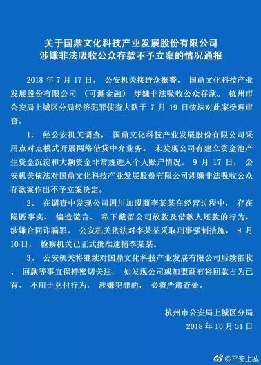 可溯金融最新动态，引领金融行业迈入溯源数字化新时代