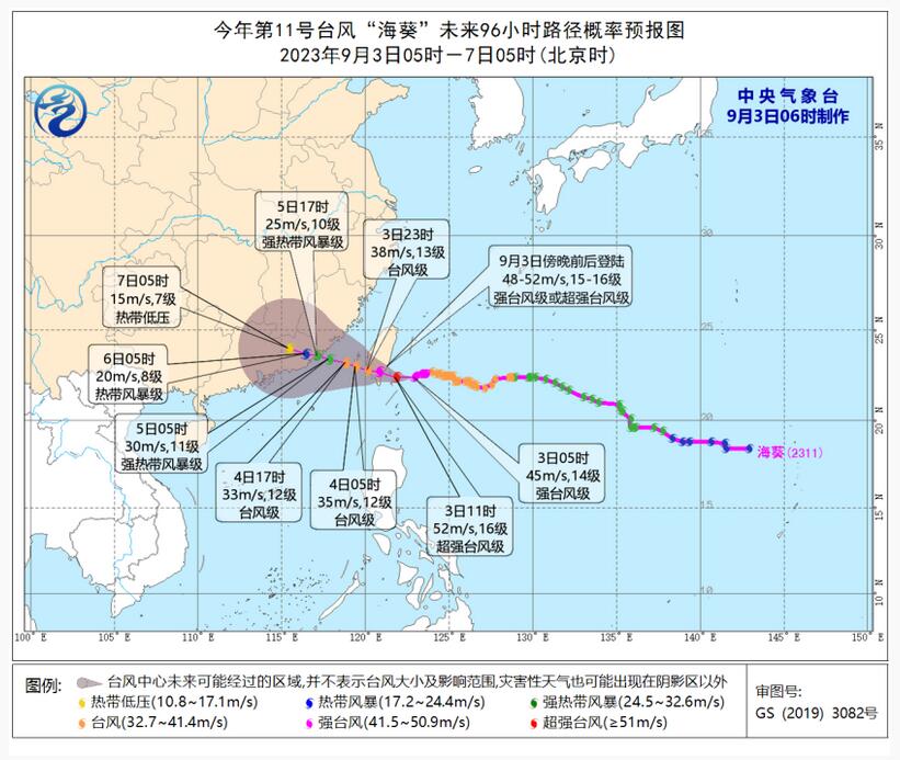 台风最新实时路径动态，监测与预测的关键作用