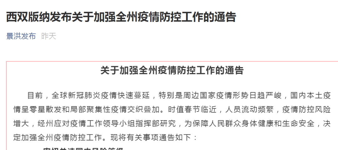 云南疫情最新动态，坚定决心与积极进展的抗疫之路