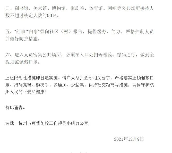 浙江杭州疫情最新通报，坚守防线，共克时艰抗疫时刻