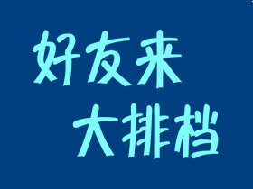 汕头澄海最新招聘信息汇总