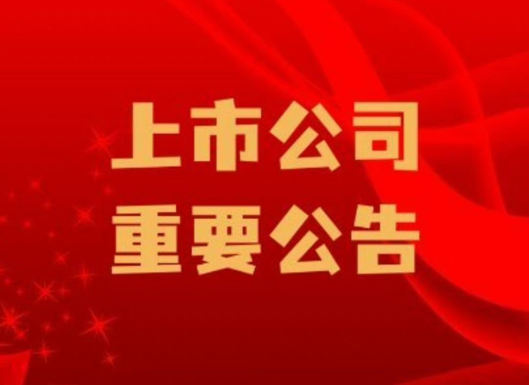 股市最新通知深度解读，市场变化及应对策略分析