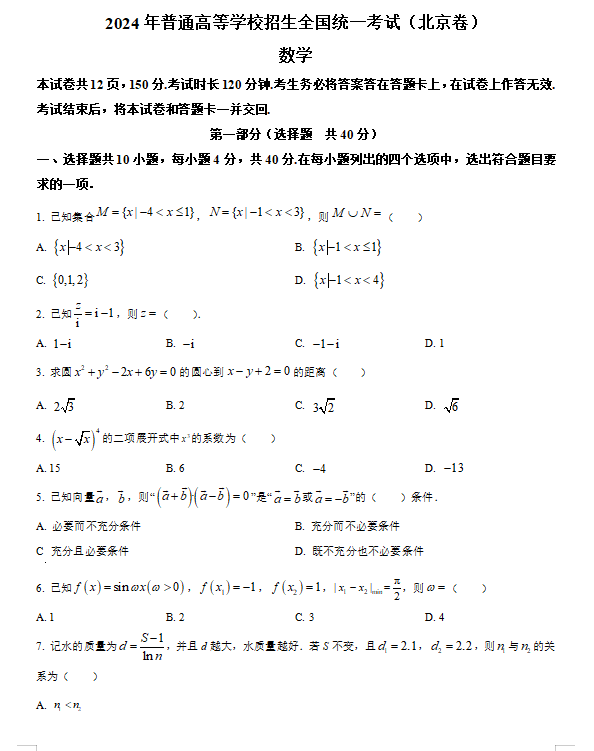 高考数学新试卷，探索、挑战与未来展望