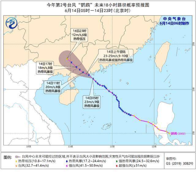 全面解析，最新台风鹦鹉动态、影响及应对措施