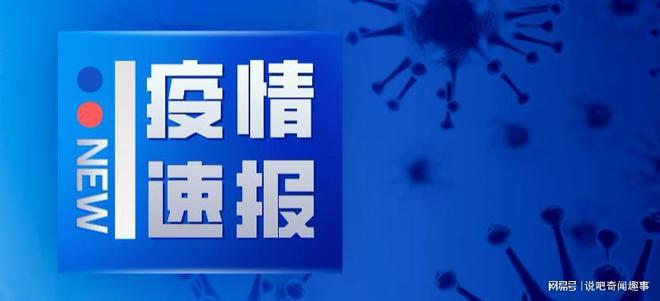 全球抗击新冠病毒最新进展、挑战及今日疫情消息概述